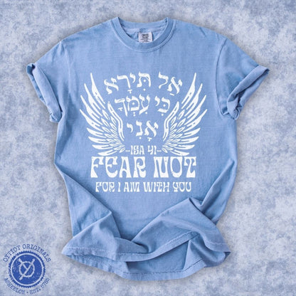 אל תירא (Isaiah 41) | Washed T-shirt - Oytiot