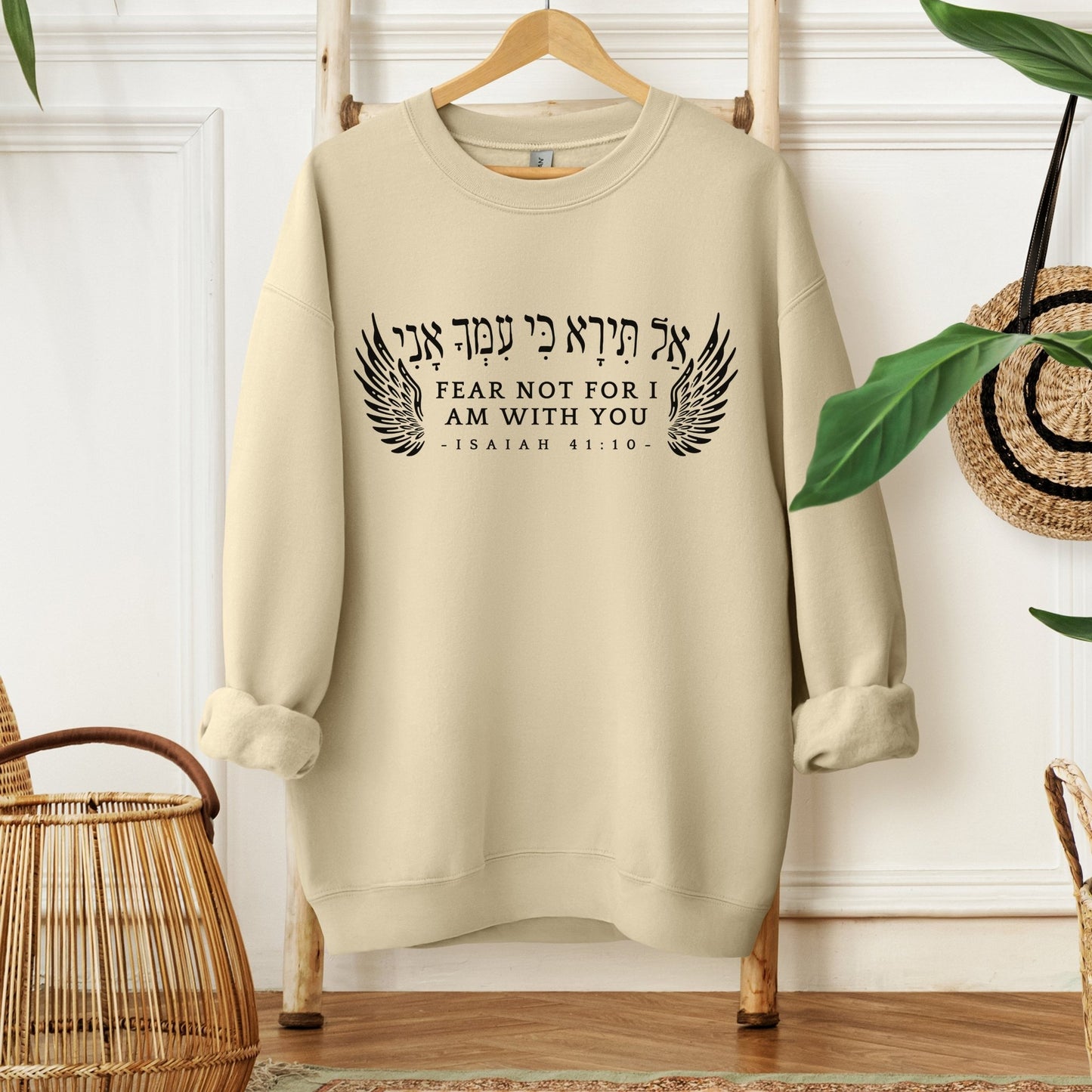 אל תירא | Isaiah 41:10 In Hebrew Sweatshirt - Oytiot