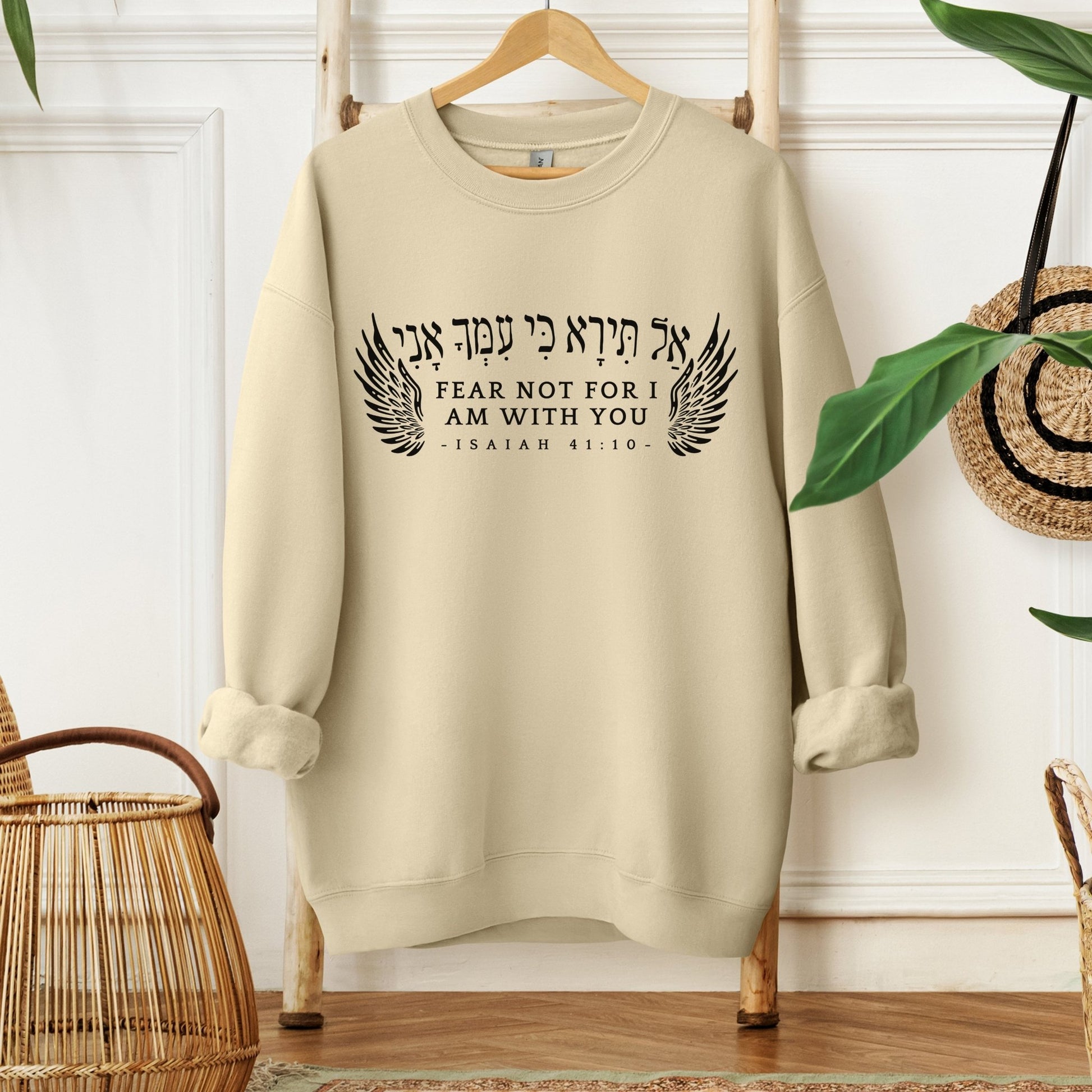 אל תירא | Isaiah 41:10 In Hebrew Sweatshirt - Oytiot
