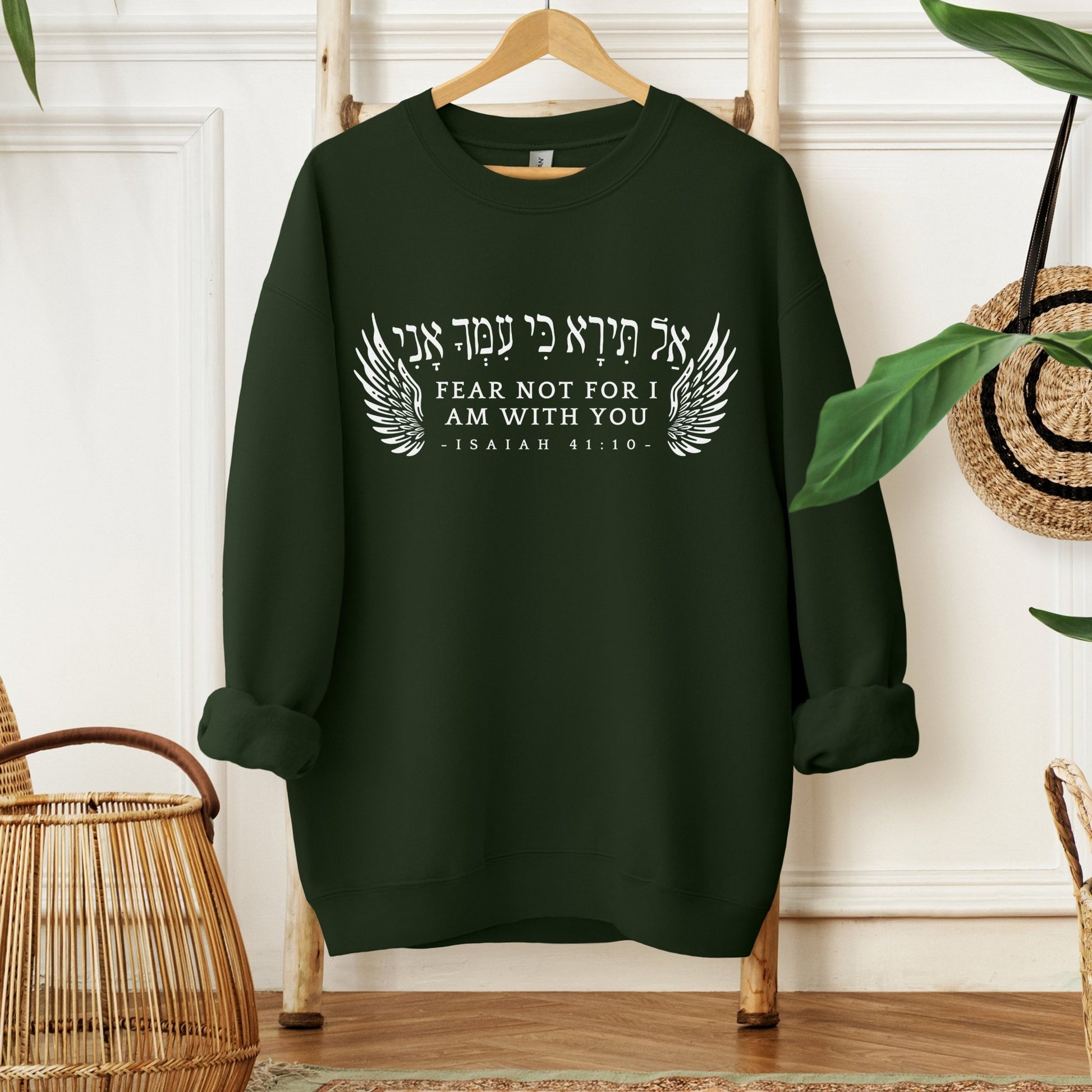 אל תירא | Isaiah 41:10 In Hebrew Sweatshirt - Oytiot