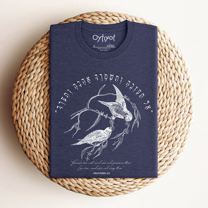 אל תעזבה | Proverbs 4:6 Hebrew T-shirt - Oytiot