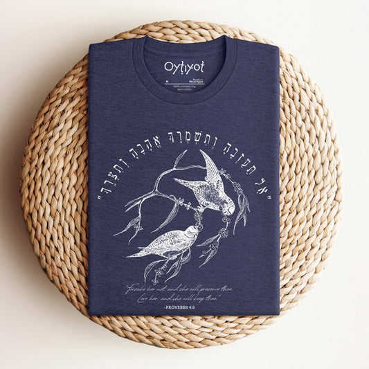 אל תעזבה | Proverbs 4:6 Hebrew T-shirt - Oytiot