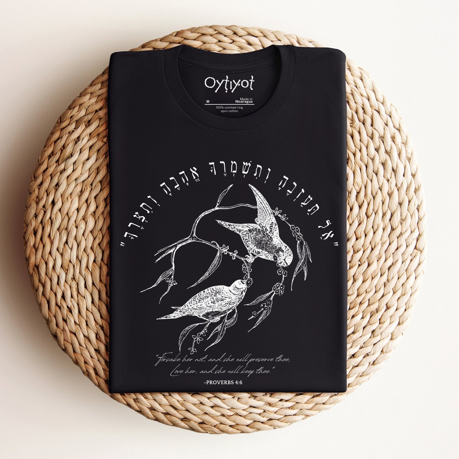 אל תעזבה | Proverbs 4:6 Hebrew T-shirt - Oytiot