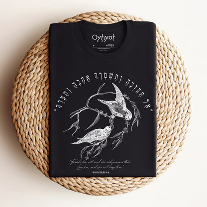 אל תעזבה | Proverbs 4:6 Hebrew T-shirt - Oytiot