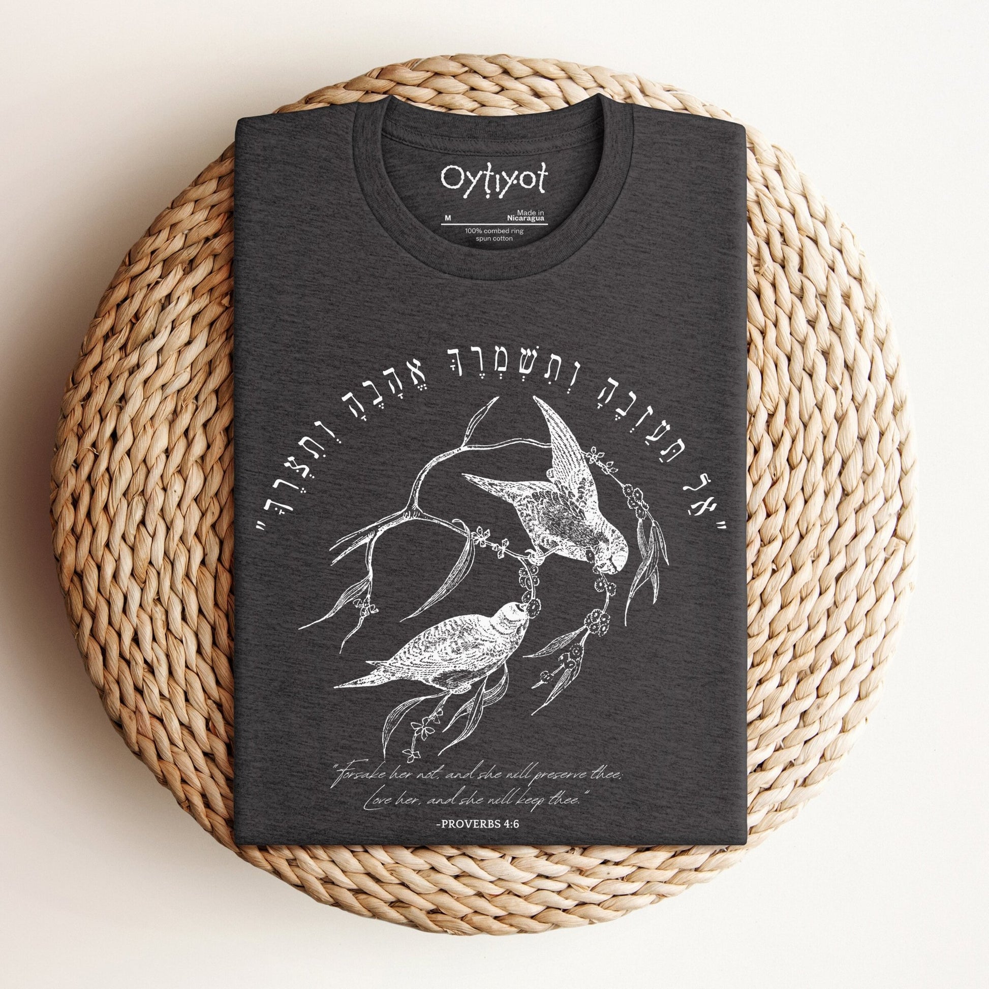 אל תעזבה | Proverbs 4:6 Hebrew T-shirt - Oytiot