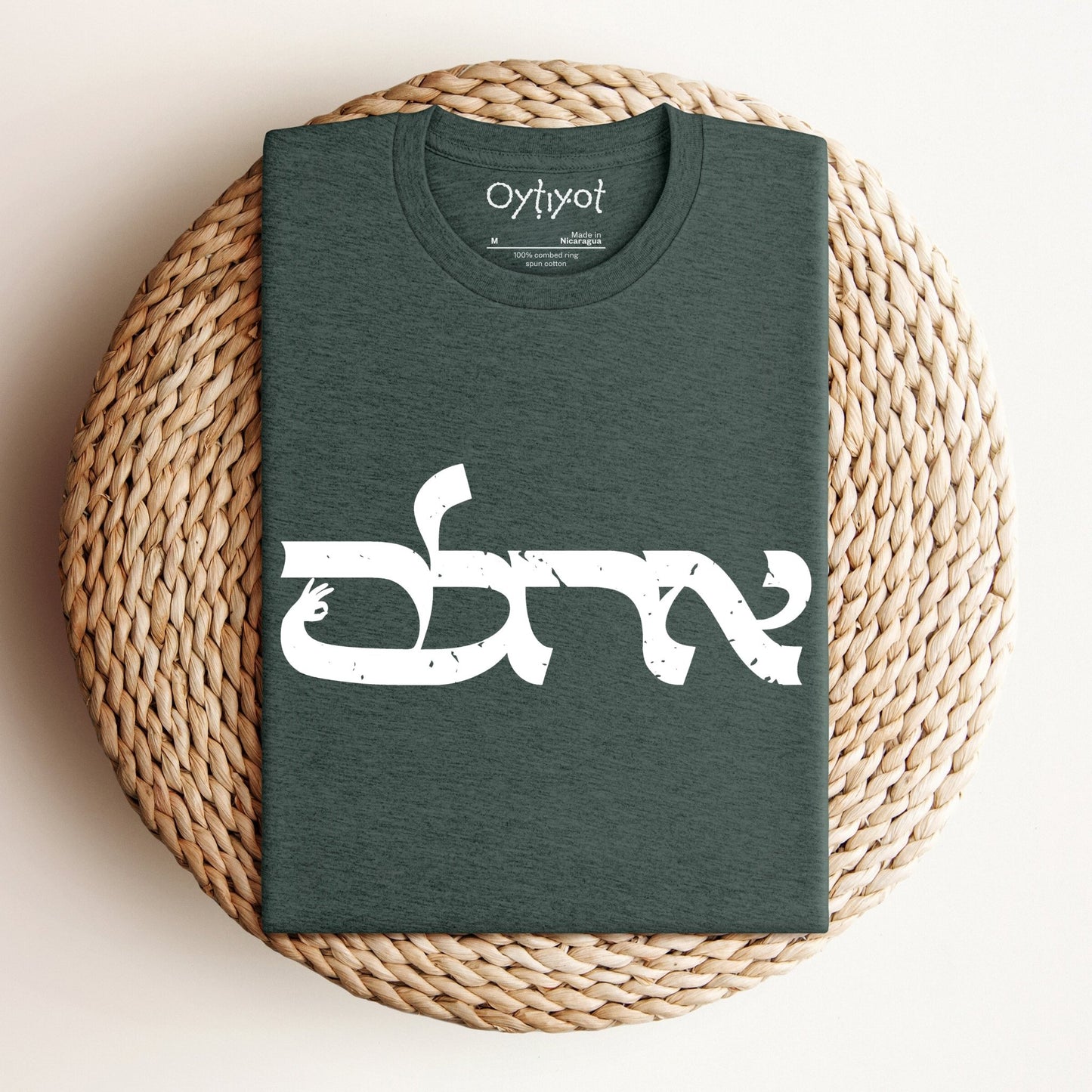 אחלה | Israeli Slang T-shirt - Oytiot