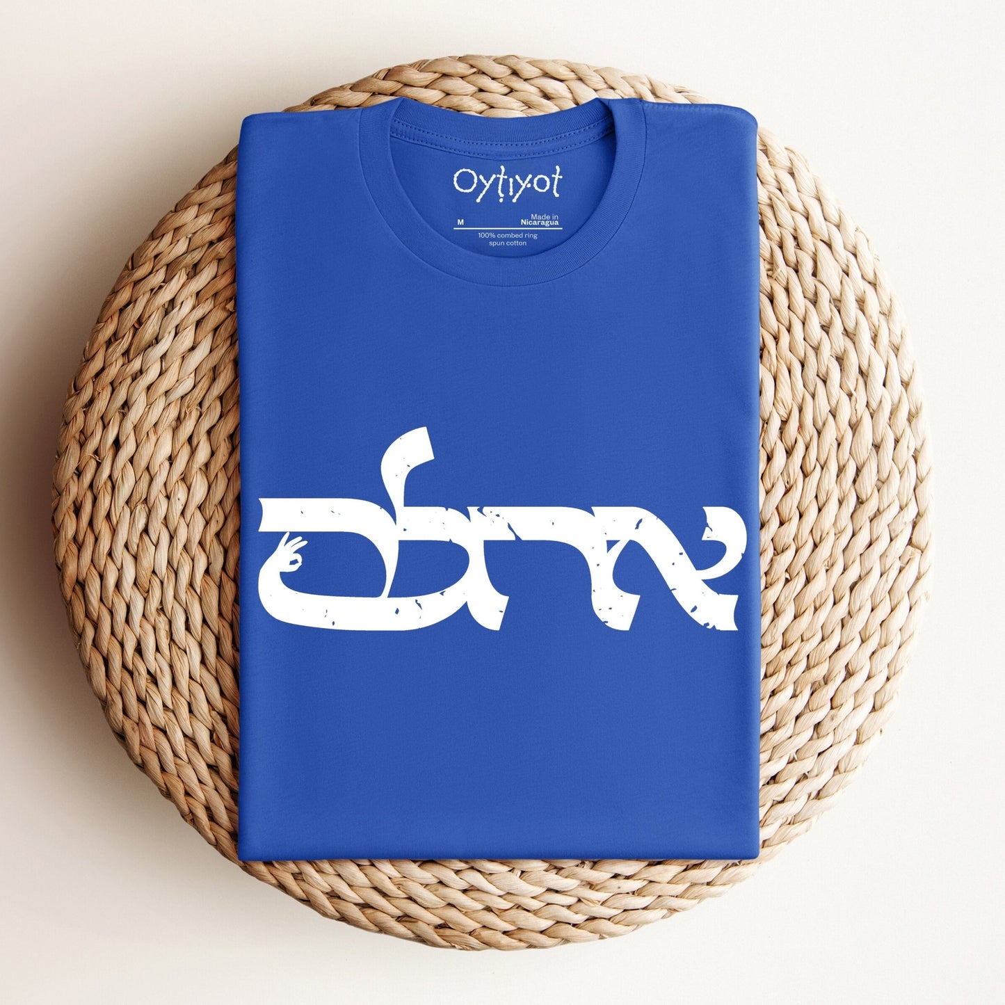 אחלה | Israeli Slang T-shirt - Oytiot