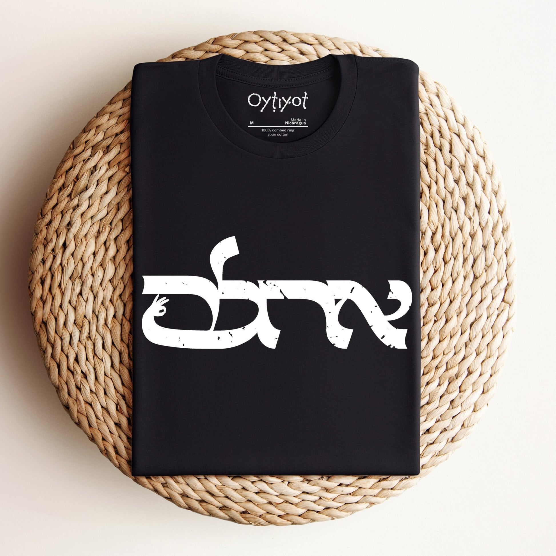 אחלה | Israeli Slang T-shirt - Oytiot