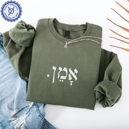 אמן. | Amen in Hebrew Embroidered Sweatshirt - Oytiot