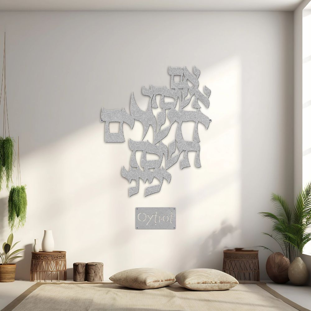 אם אשכחך ירושלים | Im Eshkachech Yerushalayim Hebrew Metal Sign - Oytiot