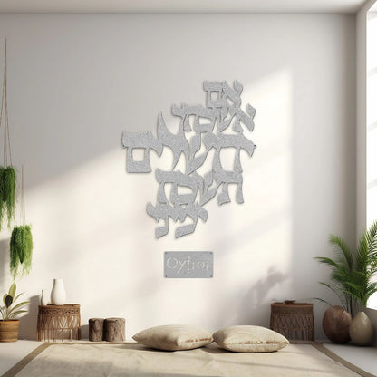 אם אשכחך ירושלים | Im Eshkachech Yerushalayim Hebrew Metal Sign - Oytiot