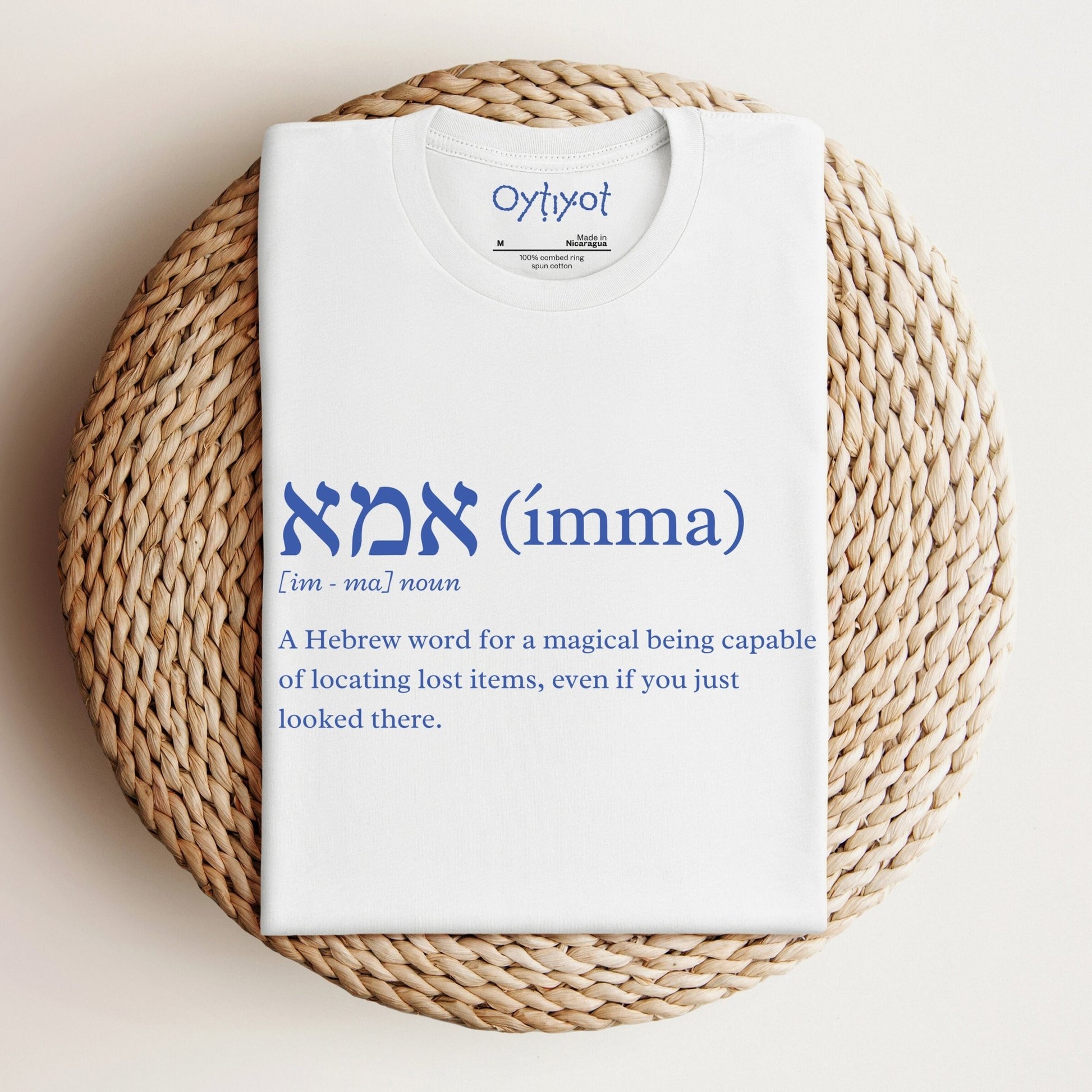 אמא | Funny Definition Hebrew Shirt - Oytiot