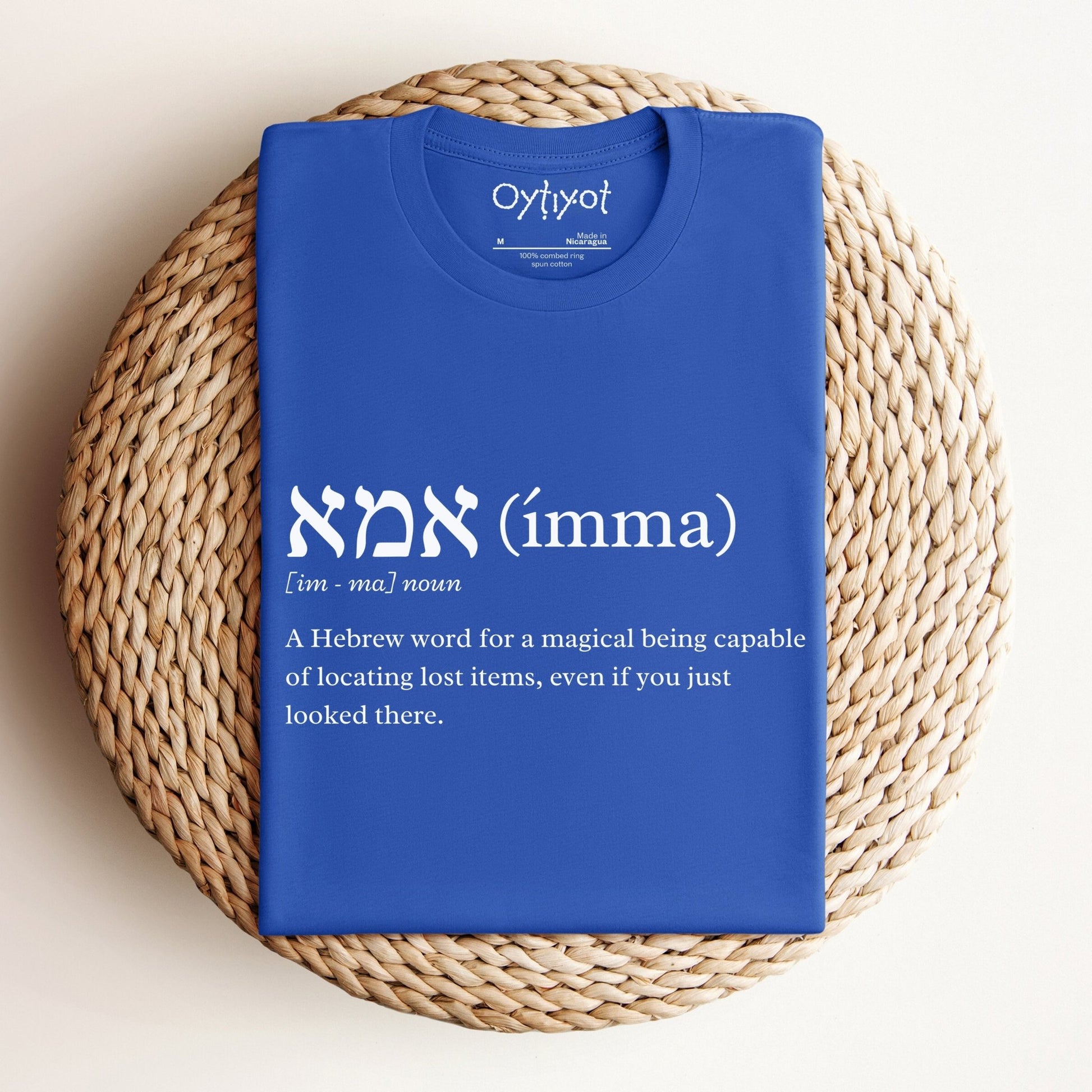 אמא | Funny Definition Hebrew Shirt - Oytiot
