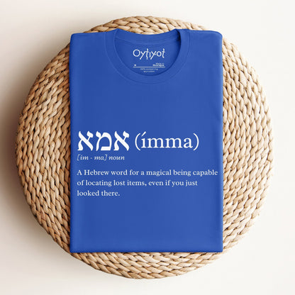 אמא | Funny Definition Hebrew Shirt - Oytiot