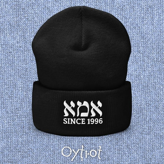 אמא (Mom) | Custom Date Beanie - Oytiot