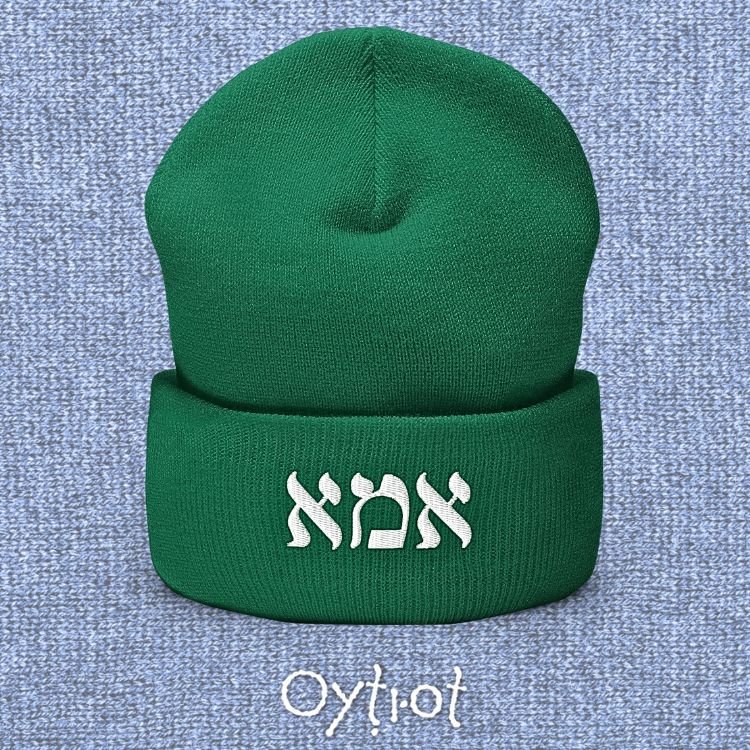אמא | Mom in Hebrew Beanie - Oytiot