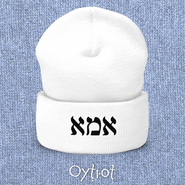 אמא | Mom in Hebrew Beanie - Oytiot