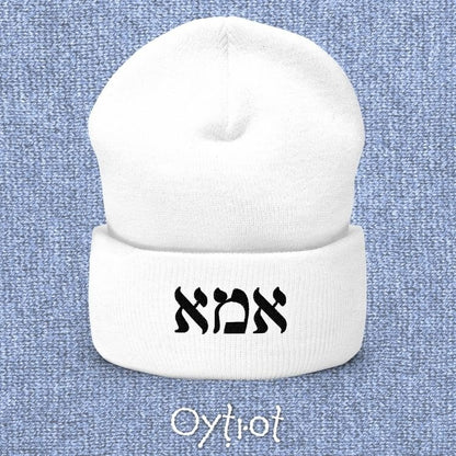 אמא | Mom in Hebrew Beanie - Oytiot
