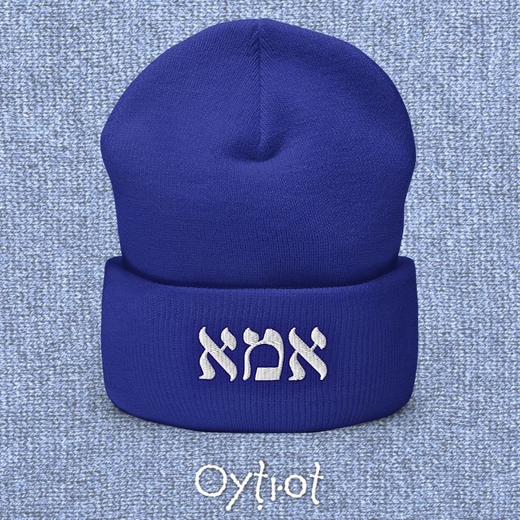 אמא | Mom in Hebrew Beanie - Oytiot