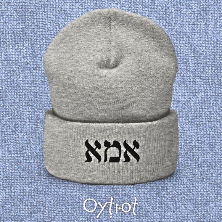 אמא | Mom in Hebrew Beanie - Oytiot