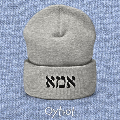 אמא | Mom in Hebrew Beanie - Oytiot