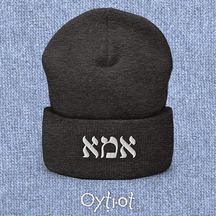 אמא | Mom in Hebrew Beanie - Oytiot