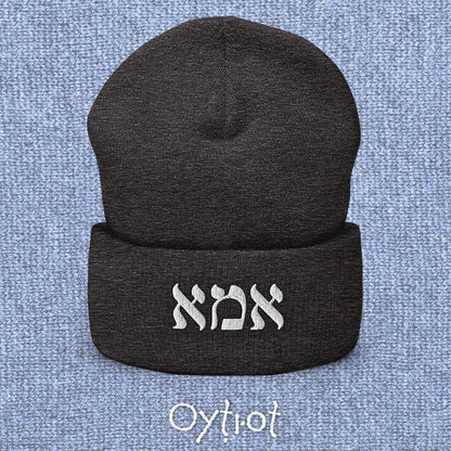 אמא | Mom in Hebrew Beanie - Oytiot