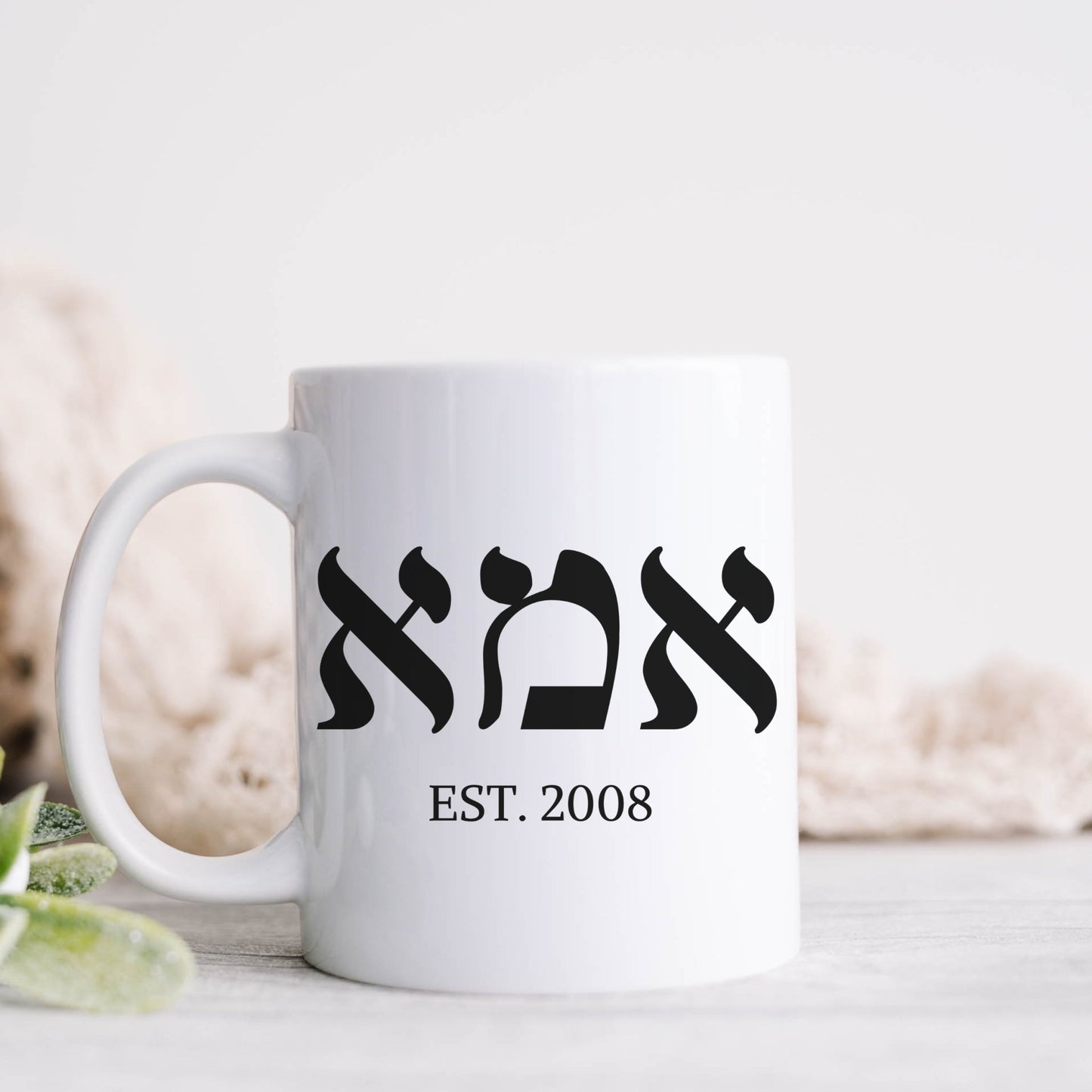 אמא | Mom In Hebrew Custom Date Mug - Oytiot