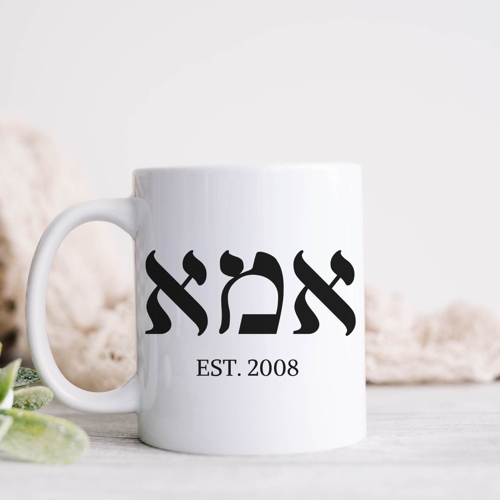 אמא | Mom In Hebrew Custom Date Mug - Oytiot