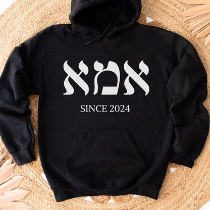 אמא | Mom In Hebrew Since CUSTOM Date Hoodie - Oytiot