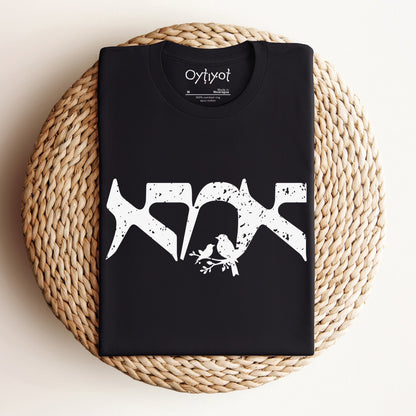 אמא | Mother in Hebrew T-shirt - Oytiot