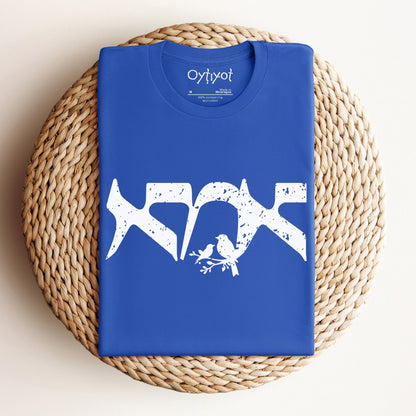אמא | Mother in Hebrew T-shirt - Oytiot