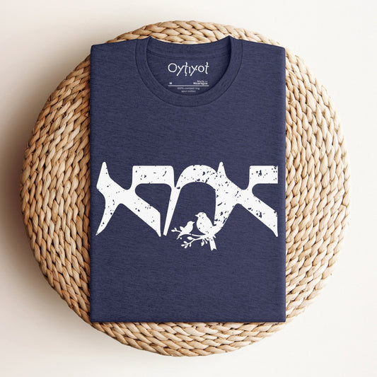 אמא | Mother in Hebrew T-shirt - Oytiot