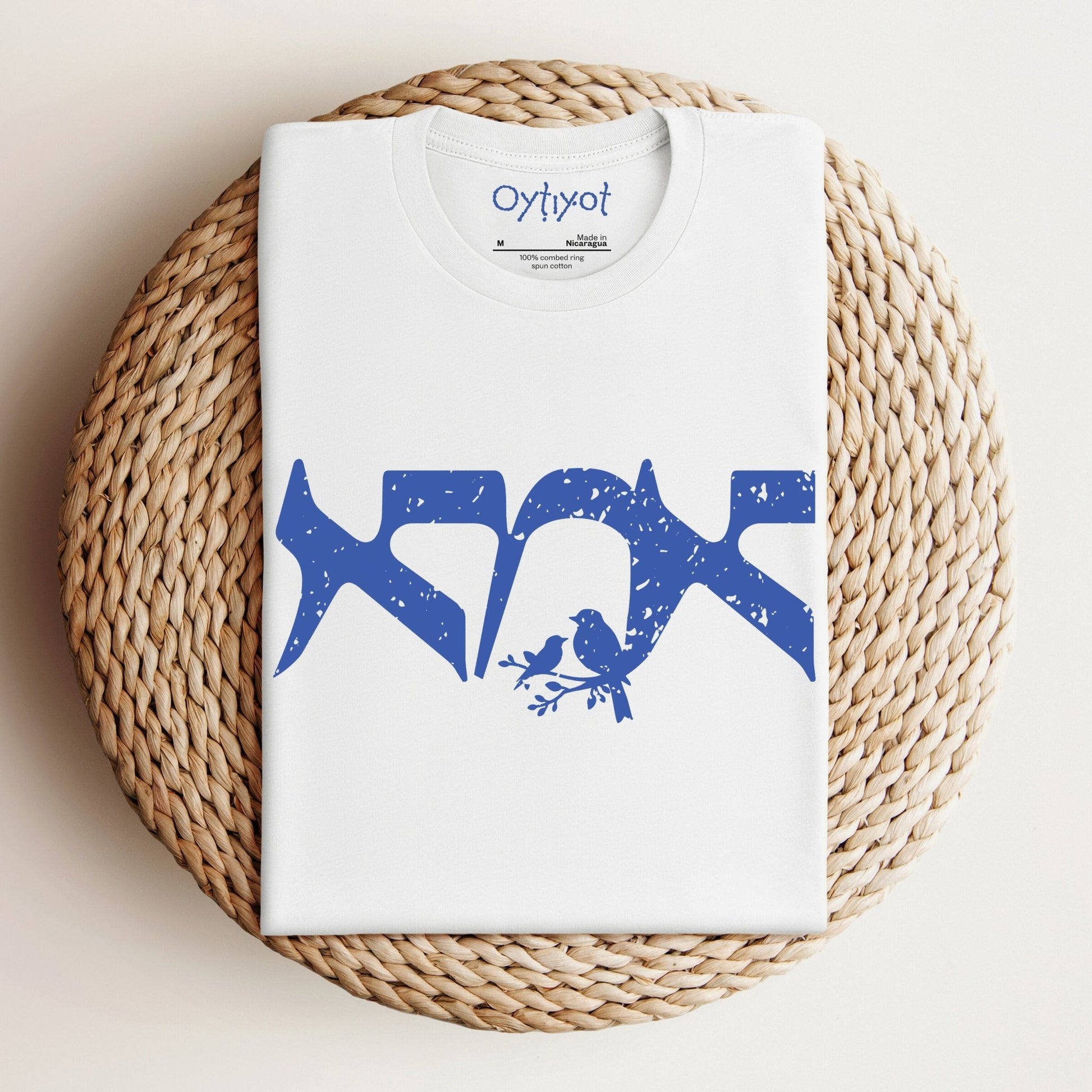 אמא | Mother in Hebrew T-shirt - Oytiot