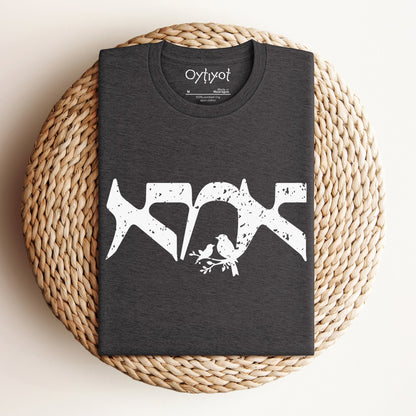 אמא | Mother in Hebrew T-shirt - Oytiot