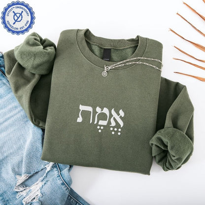 אמת | Truth in Hebrew Embroidered Sweatshirt - Oytiot