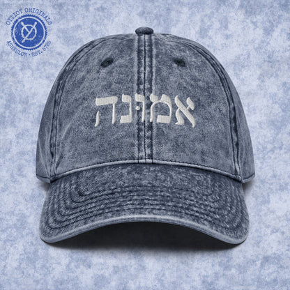 אמונה | Faith In Hebrew Embroidered Cap - Oytiot