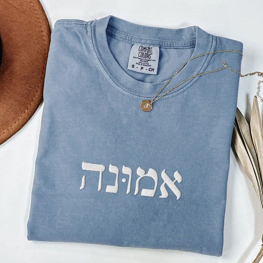 אמונה | Faith In Hebrew Embroidered Washed T-shirt - Oytiot
