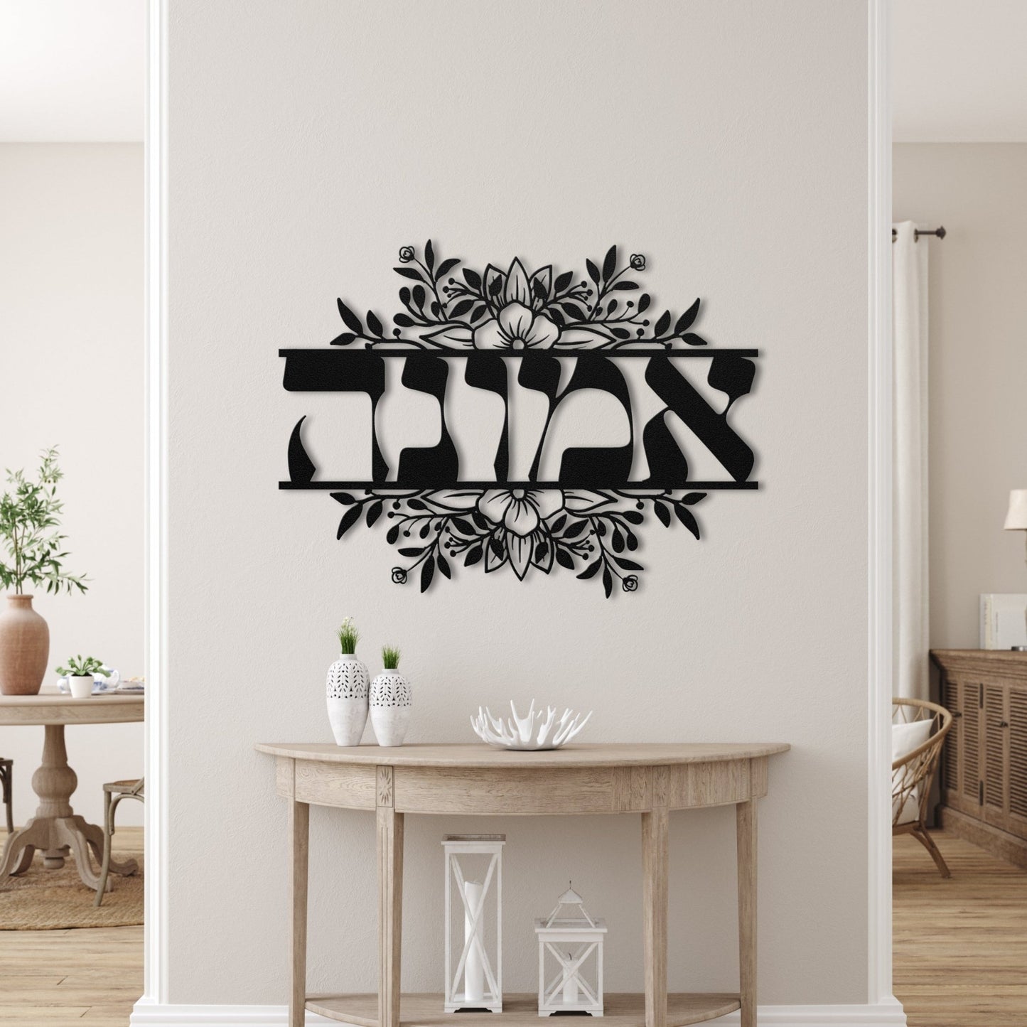 אמונה | Faith In Hebrew Metal Wall Art - Oytiot