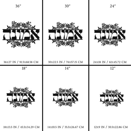 אמונה | Faith In Hebrew Metal Wall Art - Oytiot