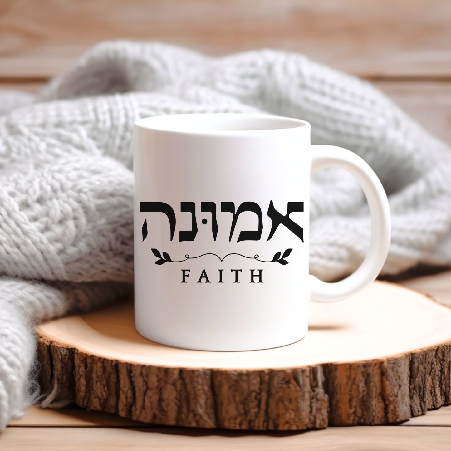 אמונה | Faith In Hebrew Mug - Oytiot