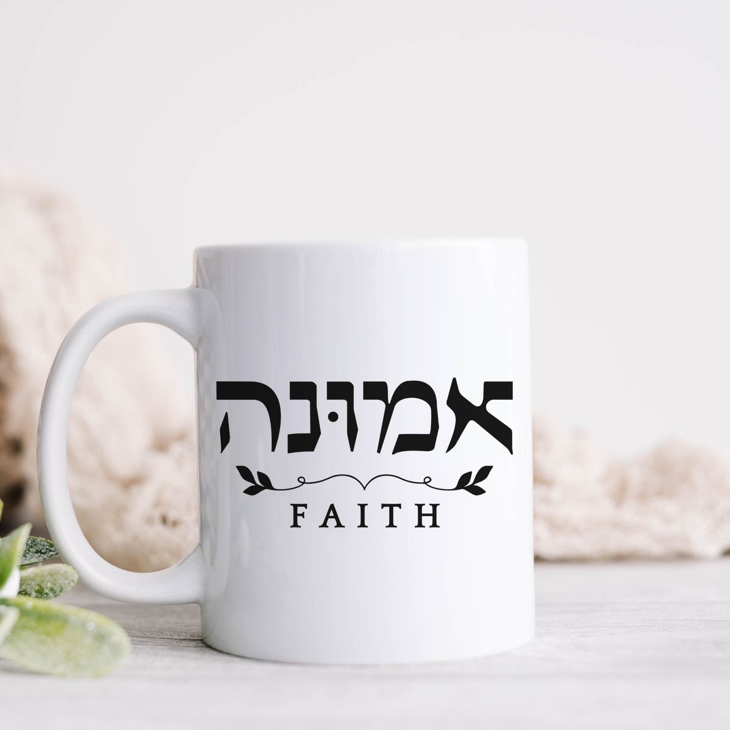 אמונה | Faith In Hebrew Mug - Oytiot