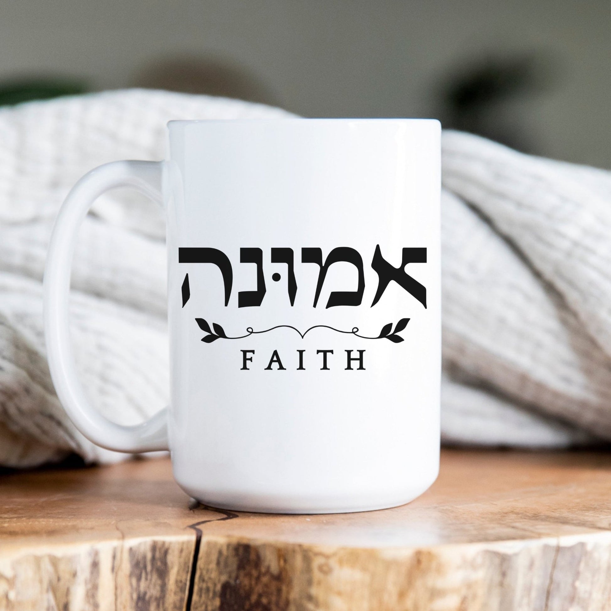 אמונה | Faith In Hebrew Mug - Oytiot