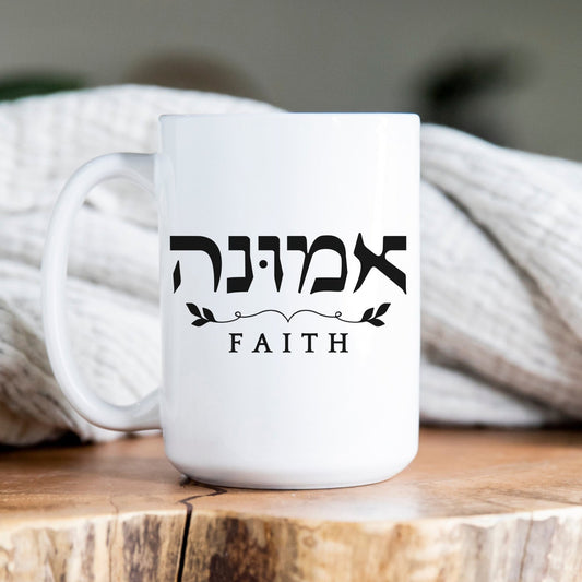אמונה | Faith In Hebrew Mug - Oytiot