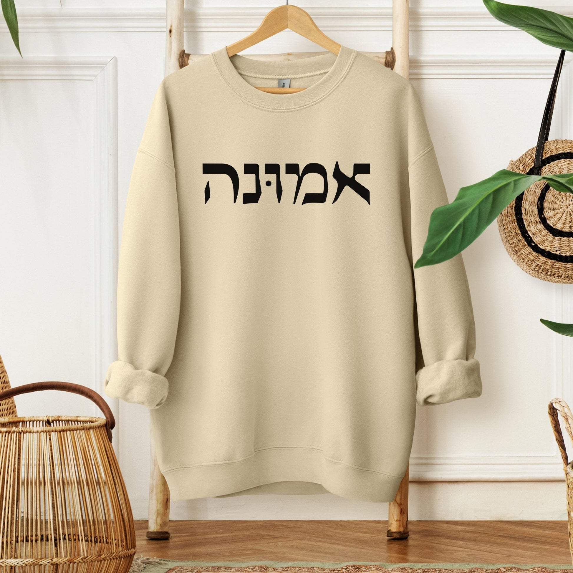 אמונה | Faith In Hebrew Sweatshirt - Oytiot