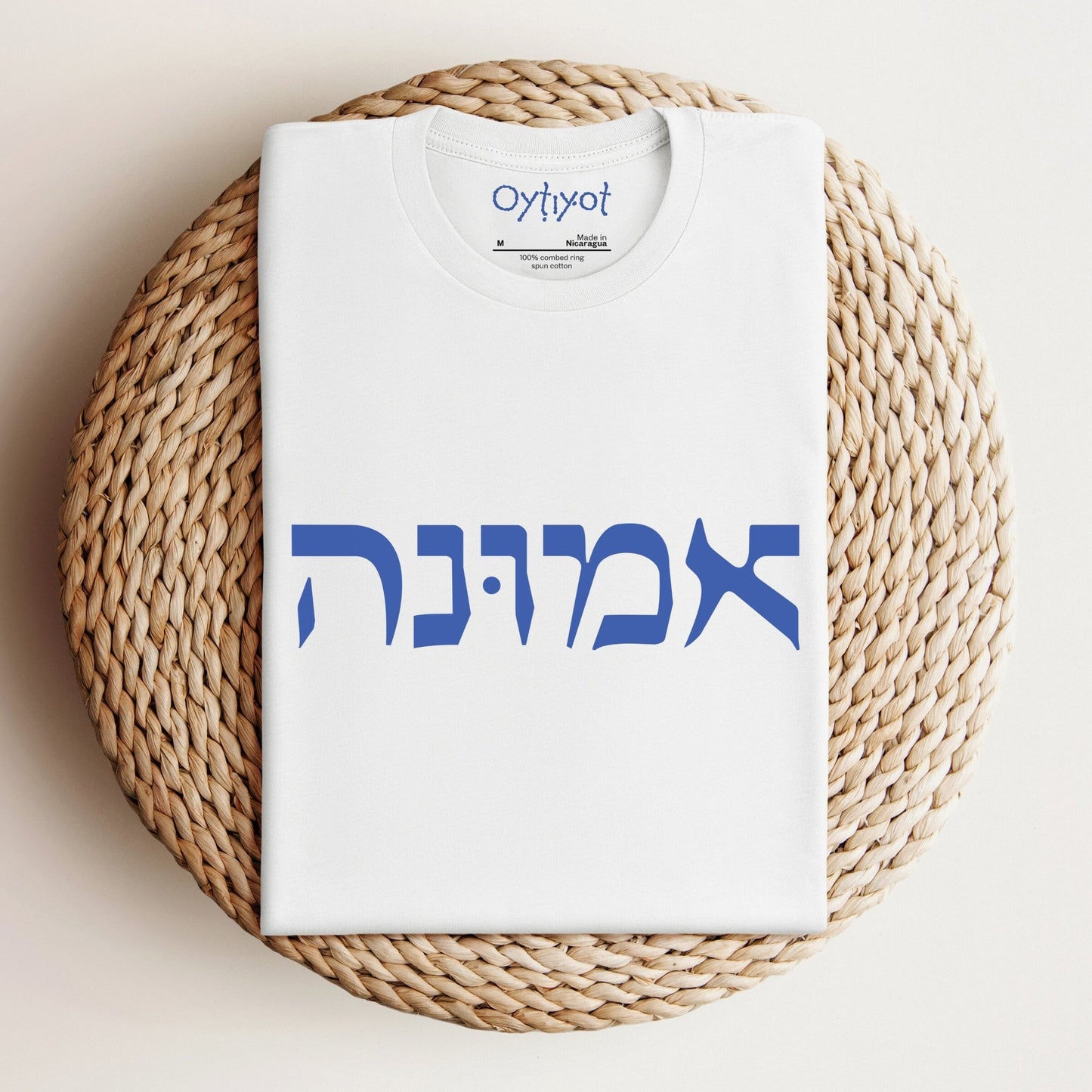 אמונה | Faith In Hebrew T-shirt - Oytiot