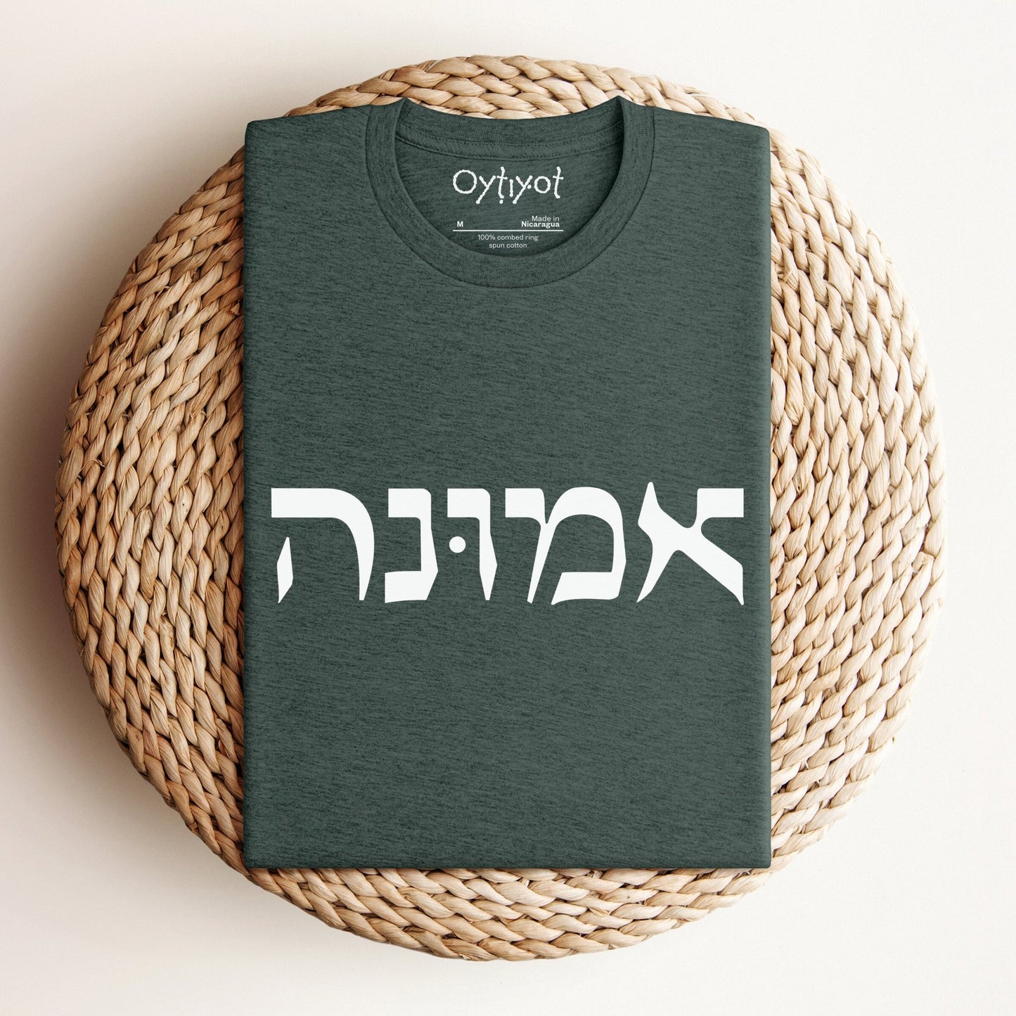 אמונה | Faith In Hebrew T-shirt - Oytiot