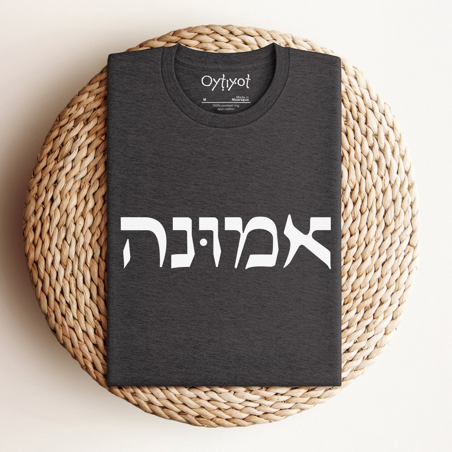 אמונה | Faith In Hebrew T-shirt - Oytiot