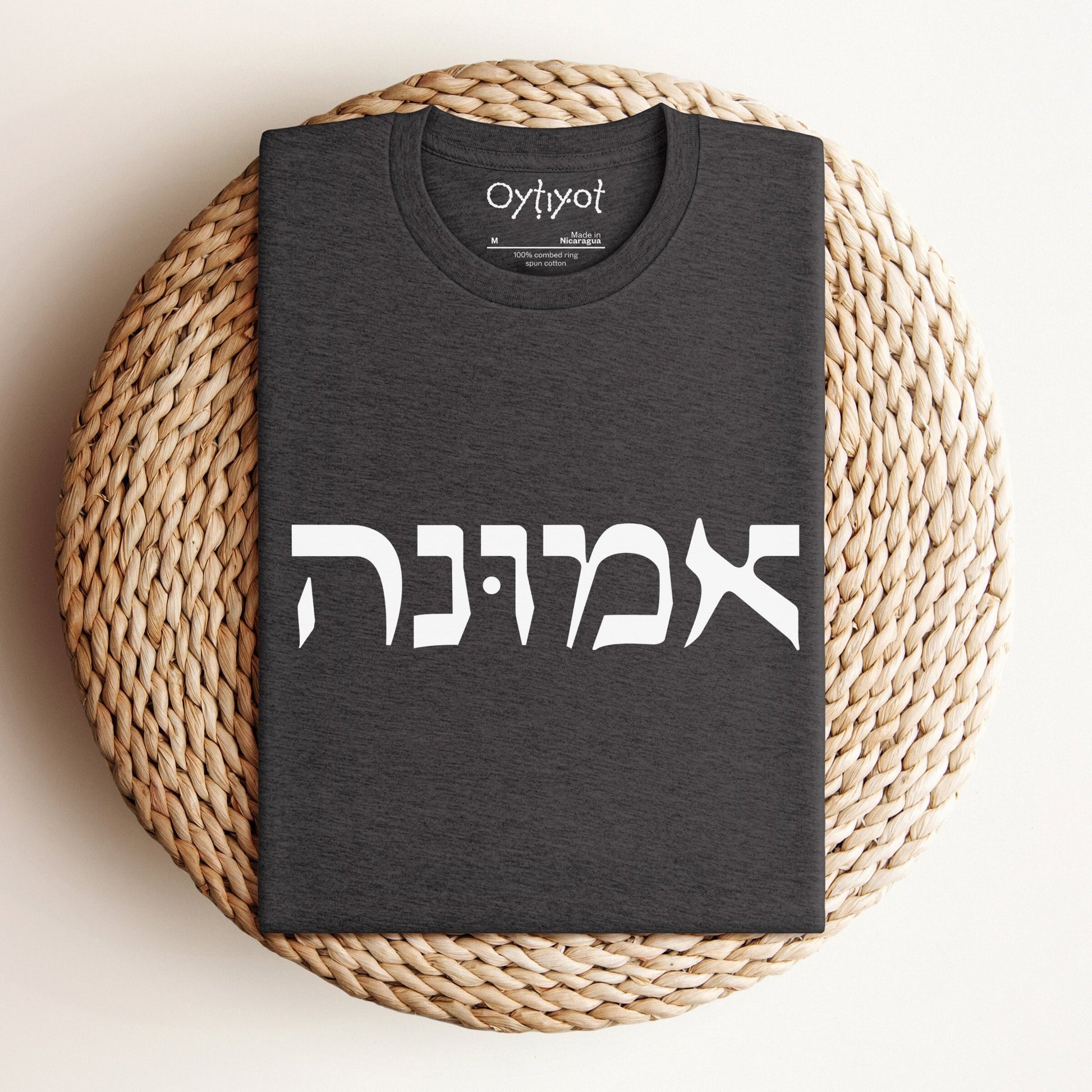 אמונה | Faith In Hebrew T-shirt - Oytiot