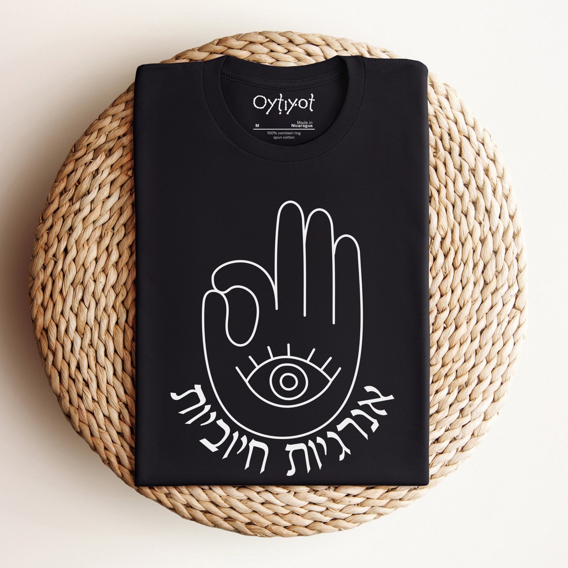 אנרגיות חיוביות | Hamsa Hebrew T-shirt - Oytiot